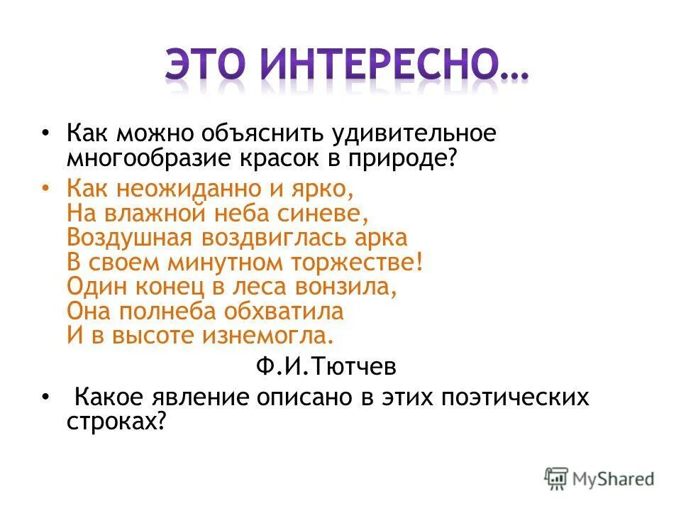 Чем можно объяснить разнообразие. Чем объяснить многообразие органических веществ. Регламент служебного времени военнослужащих. Чем объяснить большое многообразие живых организмов на нашей планете. Чем можно объяснить разнообразие.