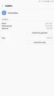 Приложение android process acore произошла