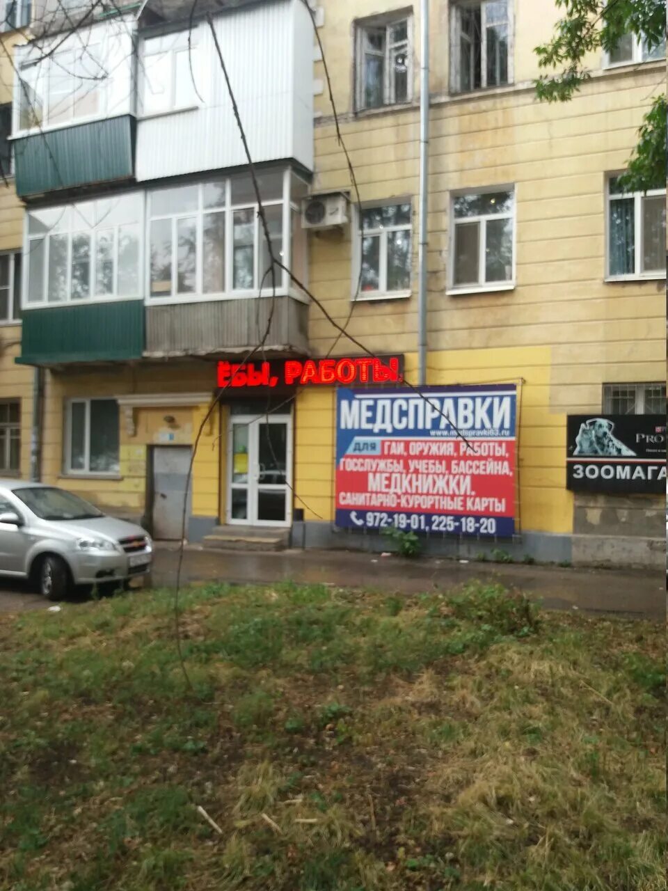 поставщики самара радуга. победа 96 самара на карте. победы 96 самара. победы 96 самара. победы 96.