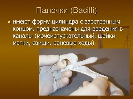 Суппозитории палочки