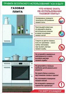 Как можно использовать газ