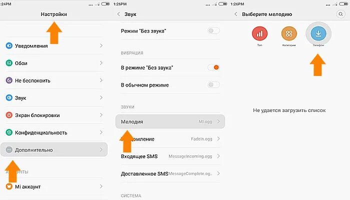 Рингтоны на телефон xiaomi. Как установить звонок на Сяоми. Как установить музыку на редми. Ксиаоми контакты. Как установить мелодию на телефон редми.