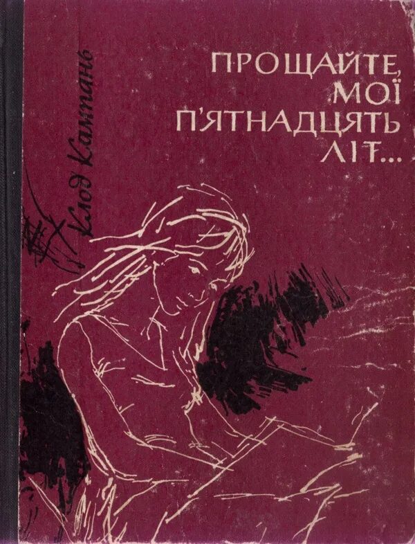 Книга 1971 года. Книги 1971.