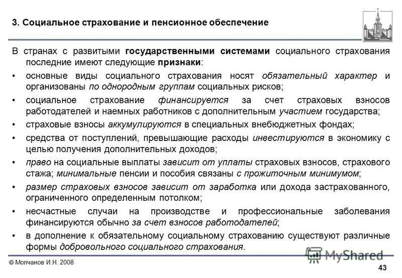 Направление подготовки бакалавриат. 39. Социальная работа специальность. Магистр социальной работы. Виды соц работы как практической деятельности.