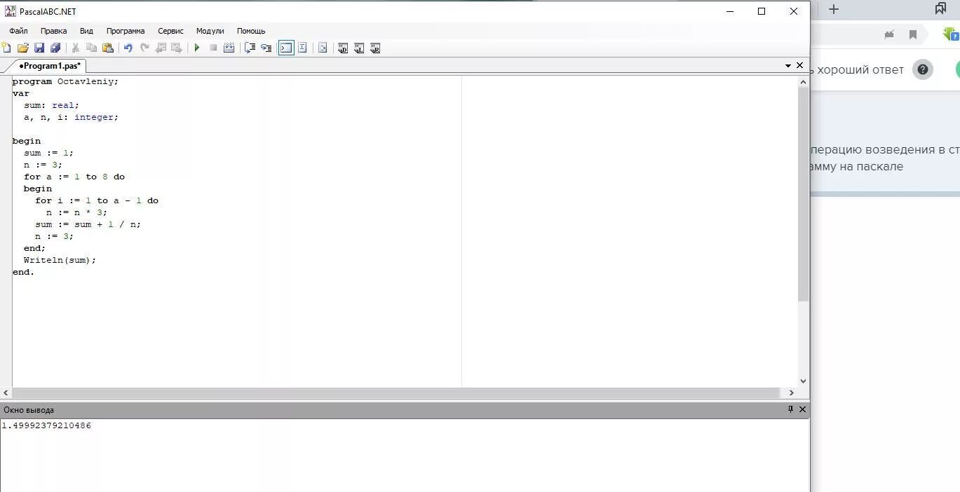 Программа возведения в степень Паскаль. Возведение в степень Паскаль. Возвести в степень в Паскале. Pascal ABC возведение в степень.
