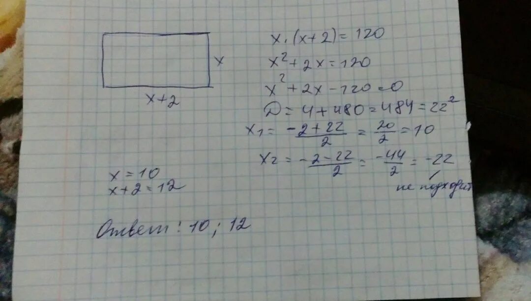 Одна из сторон прямоугольника. Одна из сторон прямоугольника на 7 см больше. Смежные стороны прямоугольника. Одна из сторон прямоугольника на 2 см больше другой. Сторона квадрата равна 4 корень 3