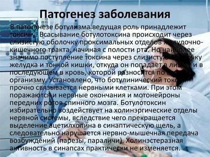 Болезнь неясная