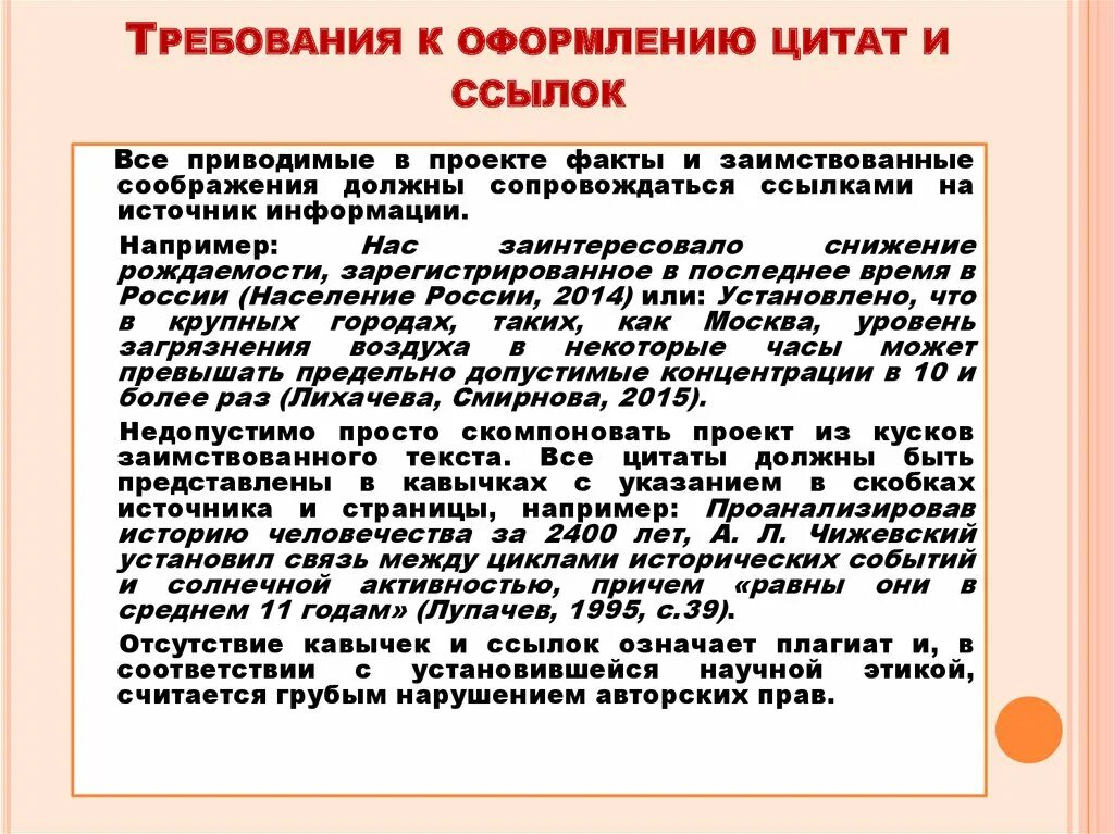 Как цитировать литературу. Как правильно оформлять цитаты в сочинении. Оформление цитат в сочинении. Как оформляются цитаты в сочинение. Как оформлять цитирование в сочинение.