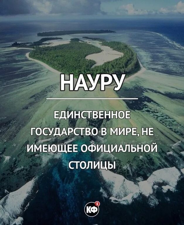 Краткие факты. Краткие интересные факты. Единственное государство в мире. Факты нашего мира