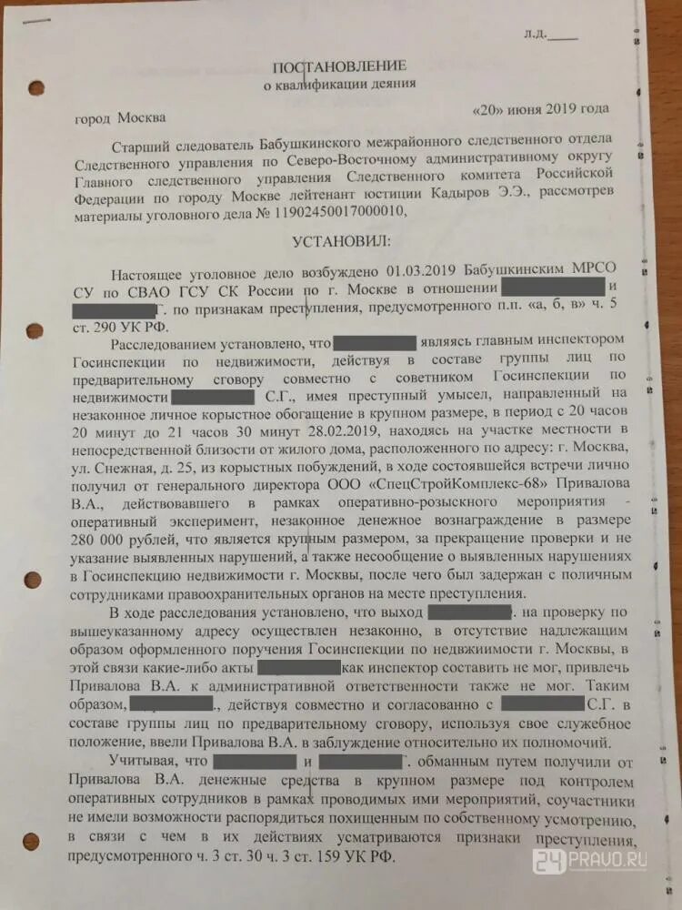 ч. ст 159 часть 3 уголовного кодекса. 159 статья уголовного кодекса. уголовный кодекс мошенничество. 159 ч 3 срок.