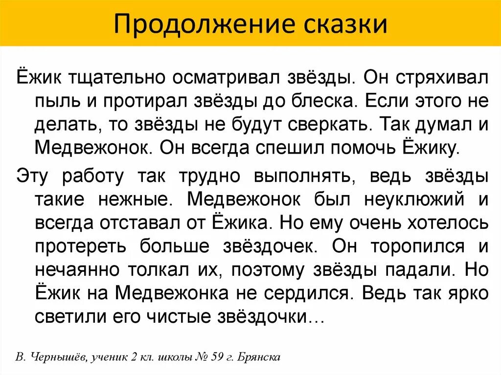 Продолжение сказки о листопадничке. Продолжение сказки Листопадничек. Придумать продолжение рассказа. Продолжение рассказа Листопадничек. Рассказ приключения листопадничка придумать