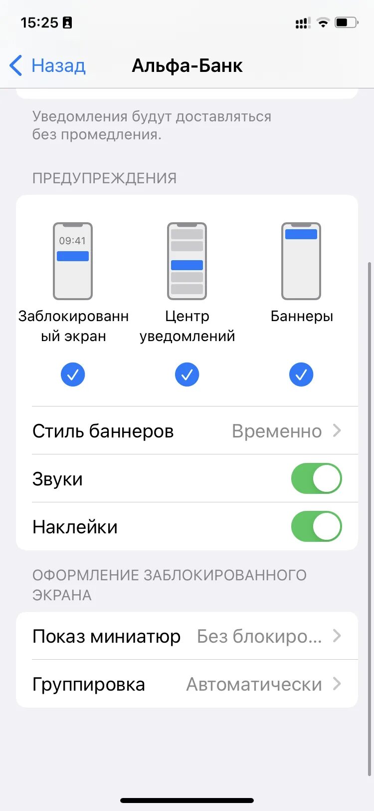 Как сделать чтобы приходили уведомления на айфоне. Центр уведомлений на айфоне. Скрытые уведомления на айфоне. Скрывать уведомления на айфон. Как скрыть уведомления на айфоне.