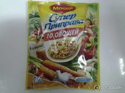 Магги 10 овощей