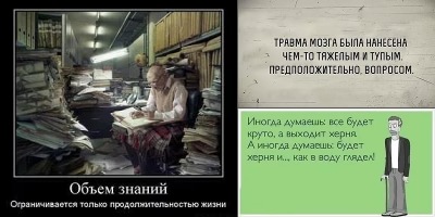 анекдот про ум