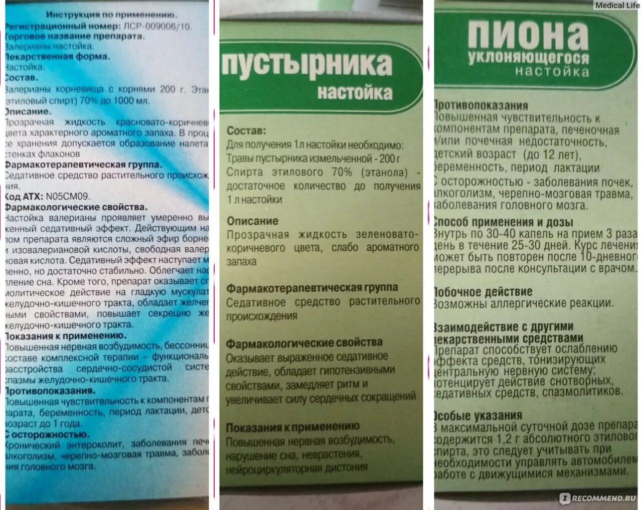 Можно ли пустырник при грудном вскармливании