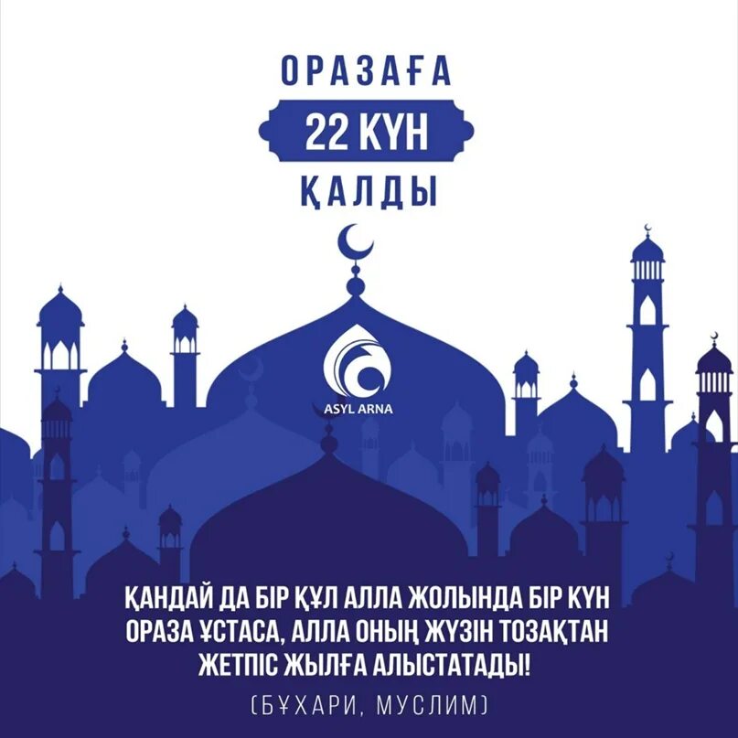 Айт майрам. Рамазан. с праздником ораза айт. открытки ораза айт. с праздником ораза айт открытки.