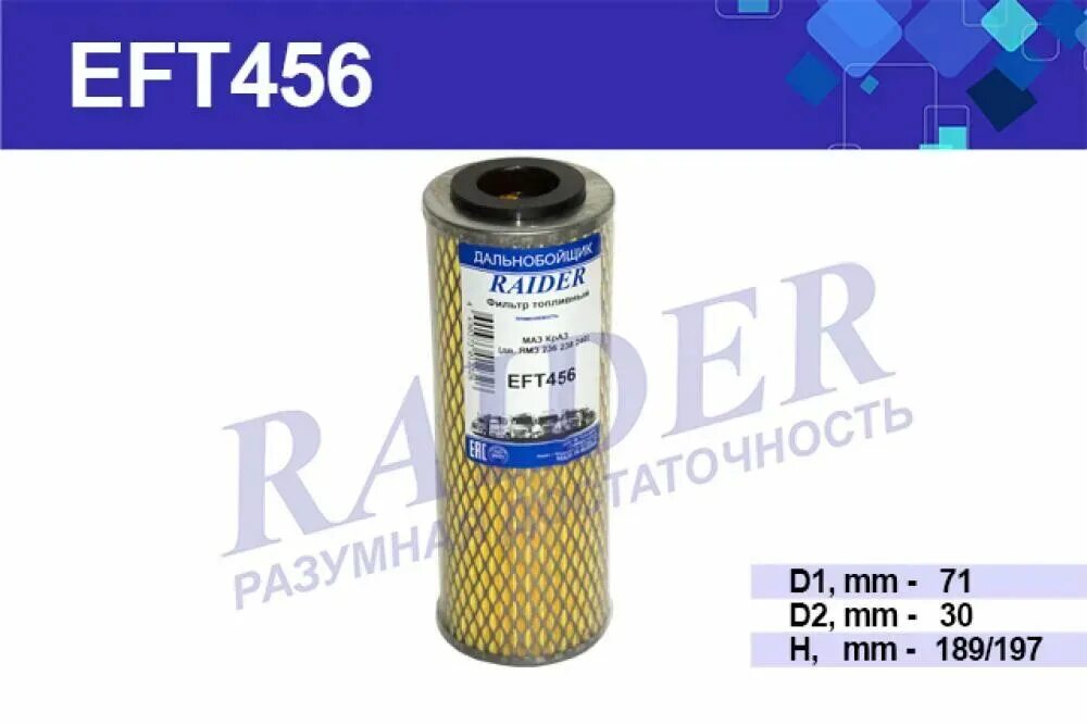 Фильтр топливный камаз 740 евро. Фильтр топливный урал 4320 ямз 238. Фильтр грубой очистки дизельного топлива урал 4320. 1117010. Фильтр тонкой очистки урал 4320.