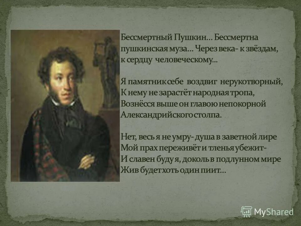 картинки к пушкинскому дню в библиотеке. бессмертие пушкин. память о поэте пушкине саранск. день памяти пушкина в библиотеке. пушкин бессмертен.