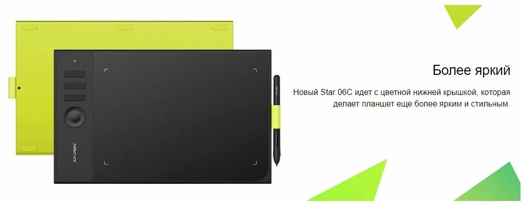 Xp pen 06. Графический планшет XPPEN Star 06. XP-Pen Star 06c стилус. Графический планшет XP-Pen зеленый. Графический планшет XP-Pen Star 06c drawing Tablet.