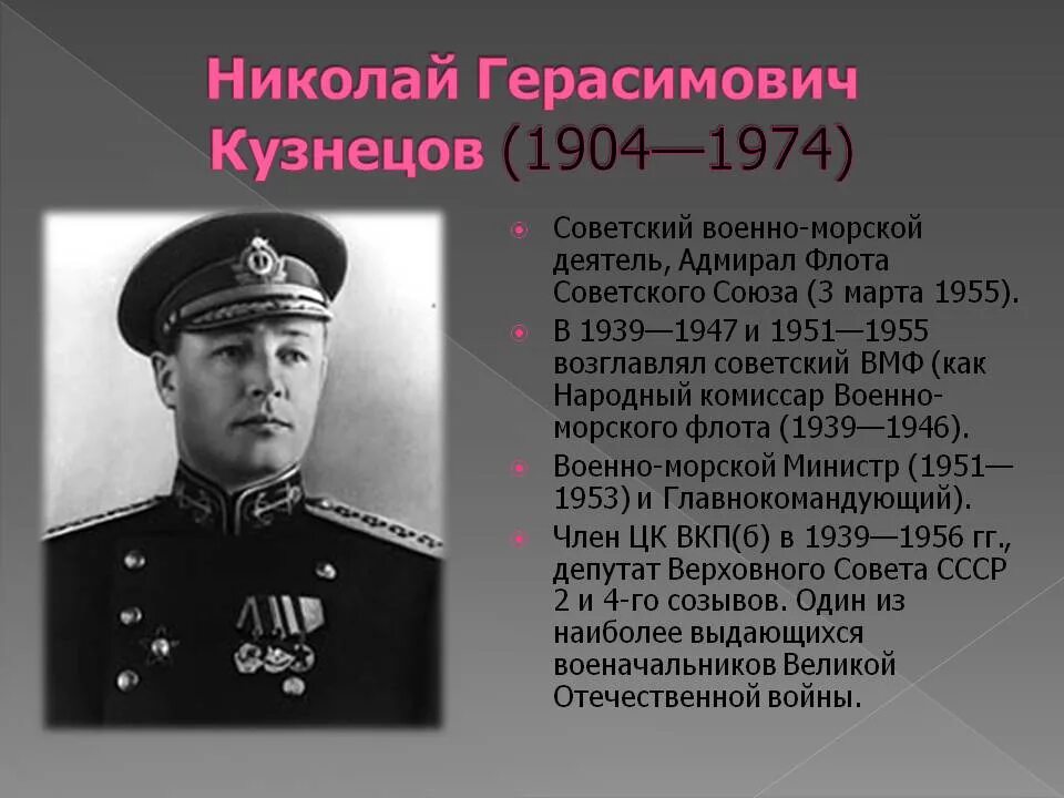 Кузнецов б т