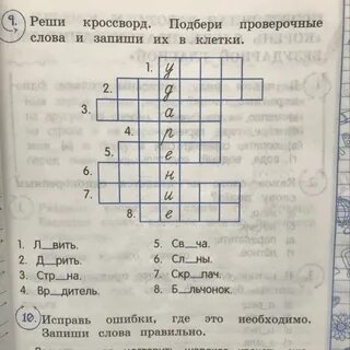Вопрос с ответом клетка
