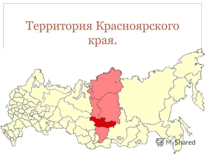 устав красноярского края основной закон края. муниципальное деление красноярского края. территория красноярский край. преимущества красноярского края. история и.