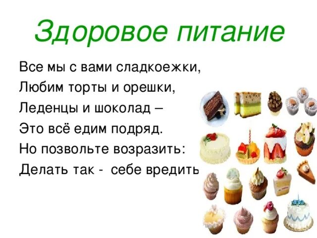 Проект 6 класс праздник сладкоежек #сладкие_праздники_ровное #РовенскаяЦентральнаяБиблиотека В июле у любителей сла