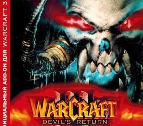 Warcraft 3 Devil's Return диск. Варкрафт 3 обложка диска. Warcraft 3 Devil's Return. Warcraft 3 PLAYSTATION.