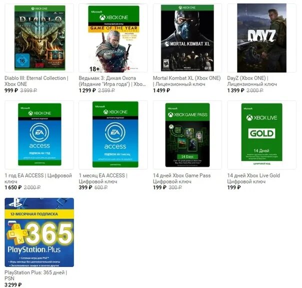 Купить подписку на икс. Подписка на Xbox one. Подписка Xbox Live Gold. Подписка на Xbox one s. Игры и подписки.