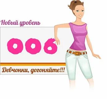 Уровень оо