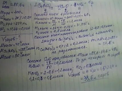 Масса твердого остатка после прокаливания