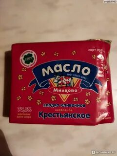 Сливочное масло привозят в магазин коробками