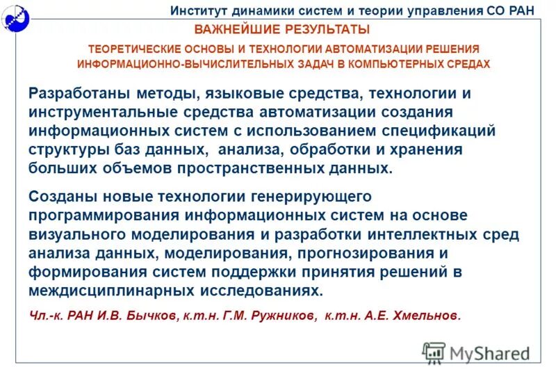 академия наук в красноярске. управление со ран. институт экологии человека со ран кемерово. президиум со ран проспект академика лаврентьева, 17. и.