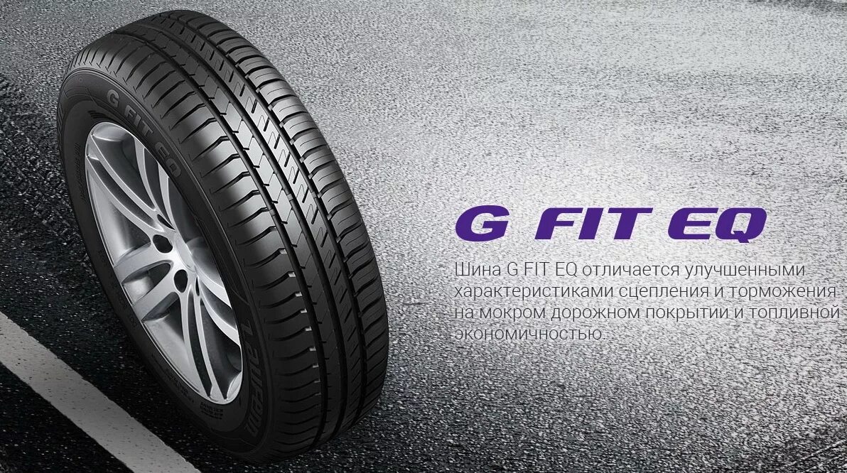 Шины laufenn fit eq отзывы. Шины Laufenn g-Fit EQ lk41. Laufenn g-Fit EQ lk41 185/65 r14 86t. Шина 185 / 70 r 14 Laufenn g Fit EQ+lk41 88t. Лауфен g Fit EQ 185 60 r14.