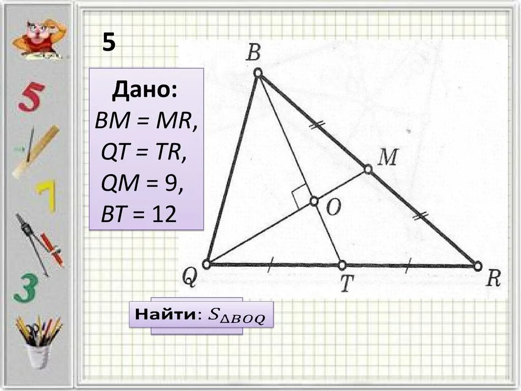 4 замечательные точки задачи. Замечательные точки треугольника. 4 Замечательные точки треугольника задачи. 4 Замечательные точки треугольника 8 класс геометрия. Задания для 8 класса на замечательные точки треугольника.