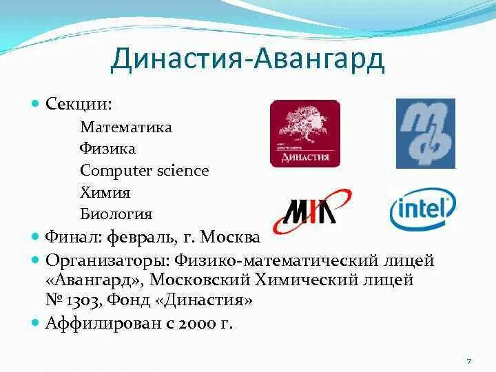 Лицей 1303. Московский химический лицей № 1303. 1. Московский химический лицей. Московский химический лицей логотип.