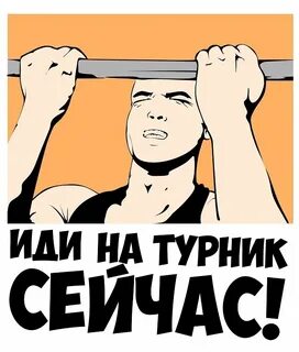 Турнуть