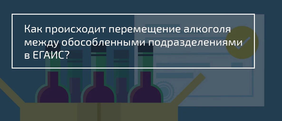Проблемы таможенного контроля. Реализация алкогольной продукции. Требования безопасности при подъеме и перемещении грузов. Критерии предъявляемые к перемещению алкогольных напитков. Стадии алкоголизма от количества выпитого.