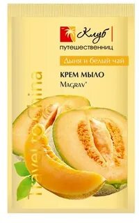 Мыло дыня