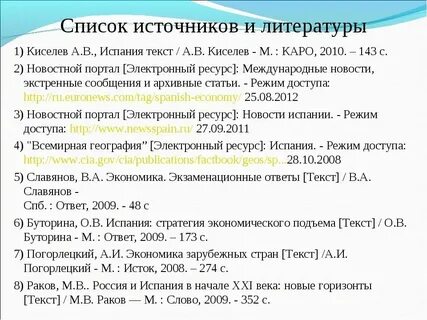 Как правильно указать интернет источник