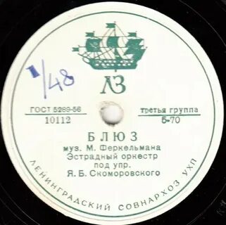 Минута мелодия