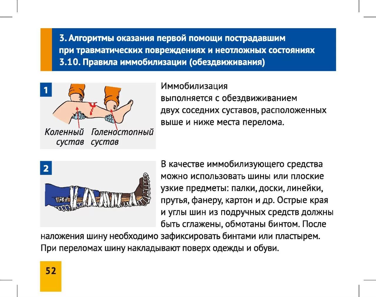 Почему не дают помощь