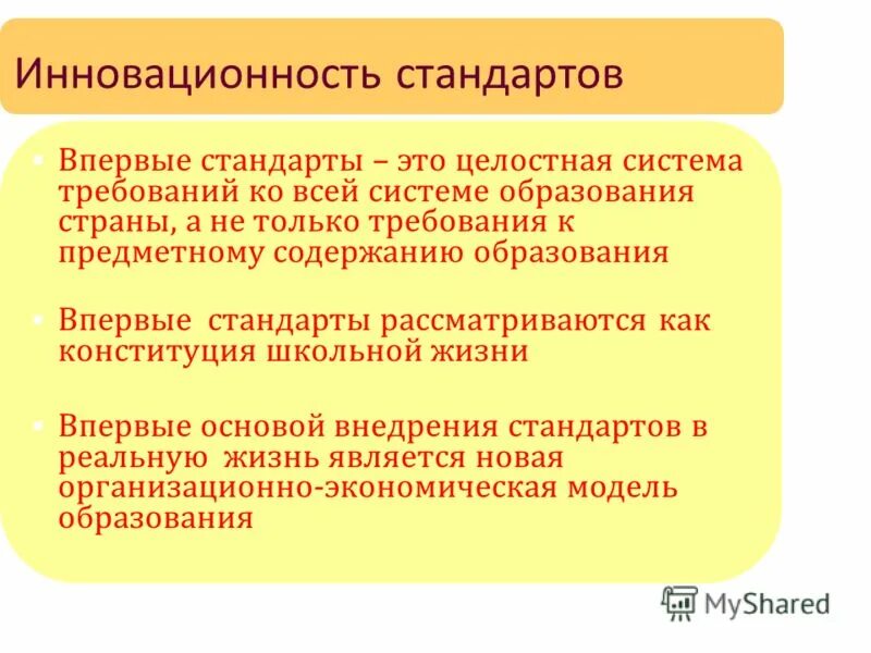 Проектирование содержания образования этапы. Образовательная экономика. Стажировка фото. Соответствующее образование впервые. Гарантии и льготы работников, совмещающих работу с обучением.