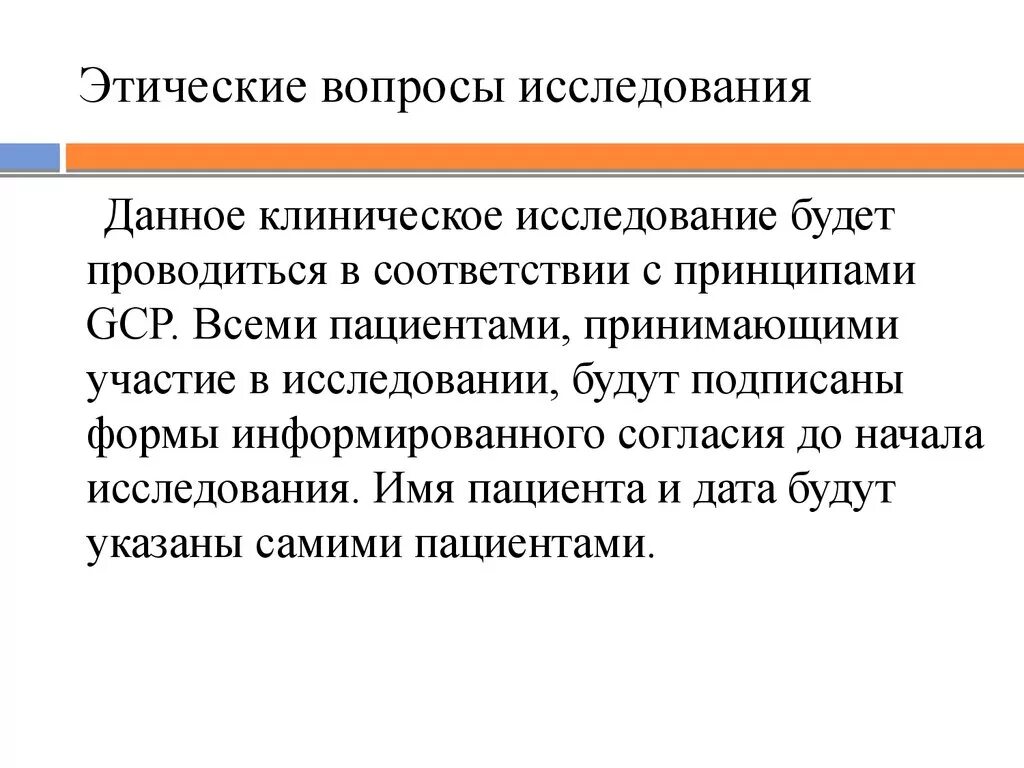 Этические проблемы психологов. Этические вопросы. Этические принципы исследования. Какие вопросы исследует этика. Этические проблемы исследования.