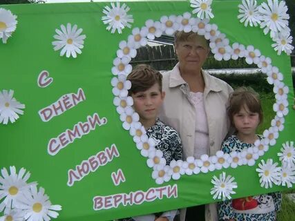 День любви и верности в лагере