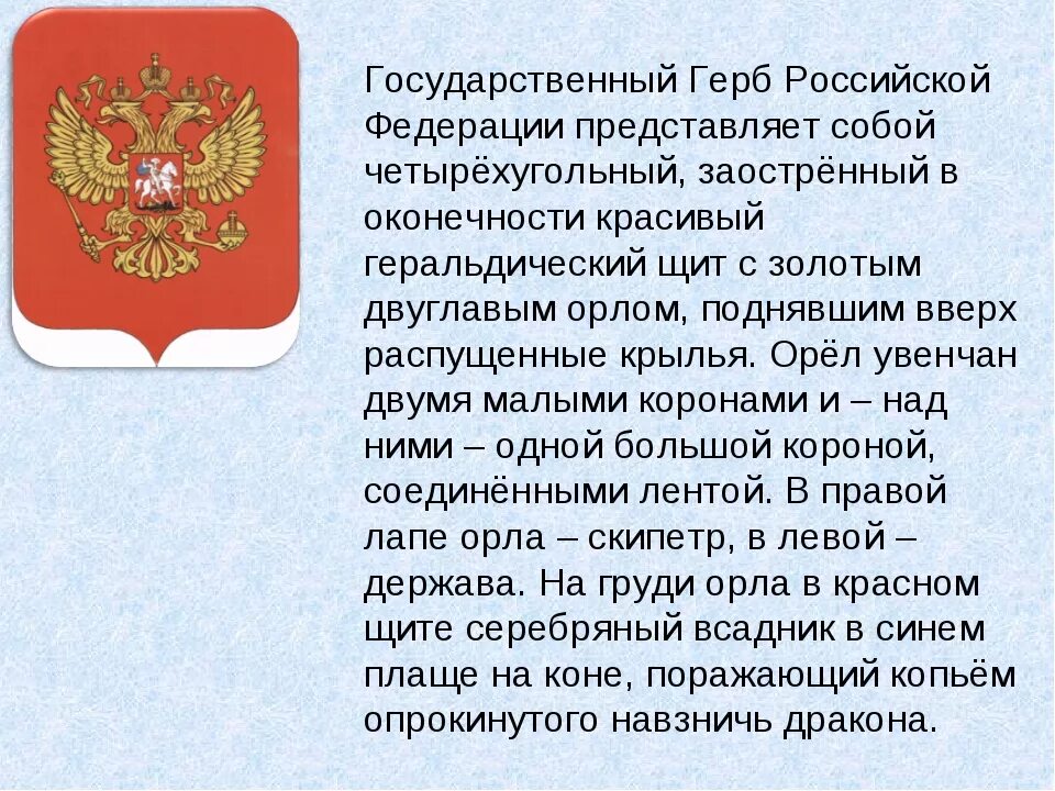 Доклад про рф