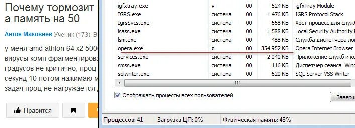 Почему зависает 1. Почему тормозит сайт. Почему тормозят игры. Тормозить.