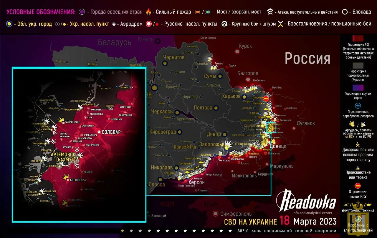 Новости сво 18.03 24. Карта боевых действий Украина 2023. Карта боевых действий н Украине на сегодня. Карта боевых действий на сегодня уркаина":.