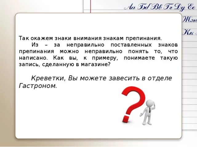 Что значит сильный вопрос. Как называются знаки препинания. Поставьте знаки препинания. Общие символы пунктуации. Как написать вопросительный знак.