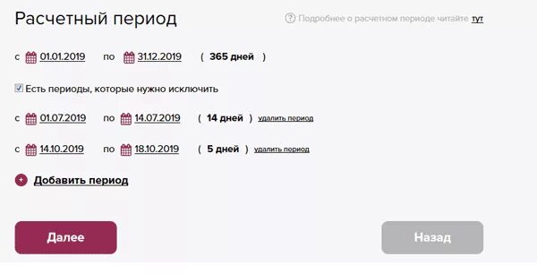 Формула расчета отпускных в 2020 году. Начисление отпускных в 2020 калькулятор. Расчёт отпуска формула в 2020. Как начисляются отпускные в 2024 калькулятор